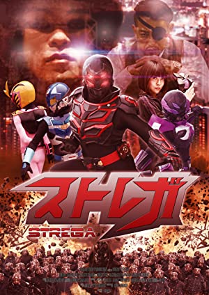 Strega (2019) with English Subtitles on DVD on DVD
